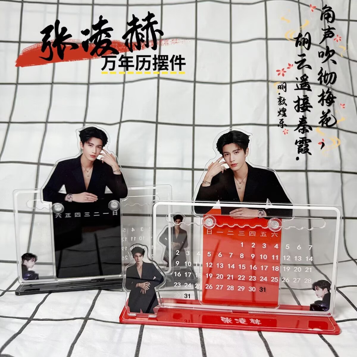 Zhang Linghes 3D-Kalenderornam – Event Support Bewertung und Preis